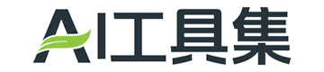 AI工具箱